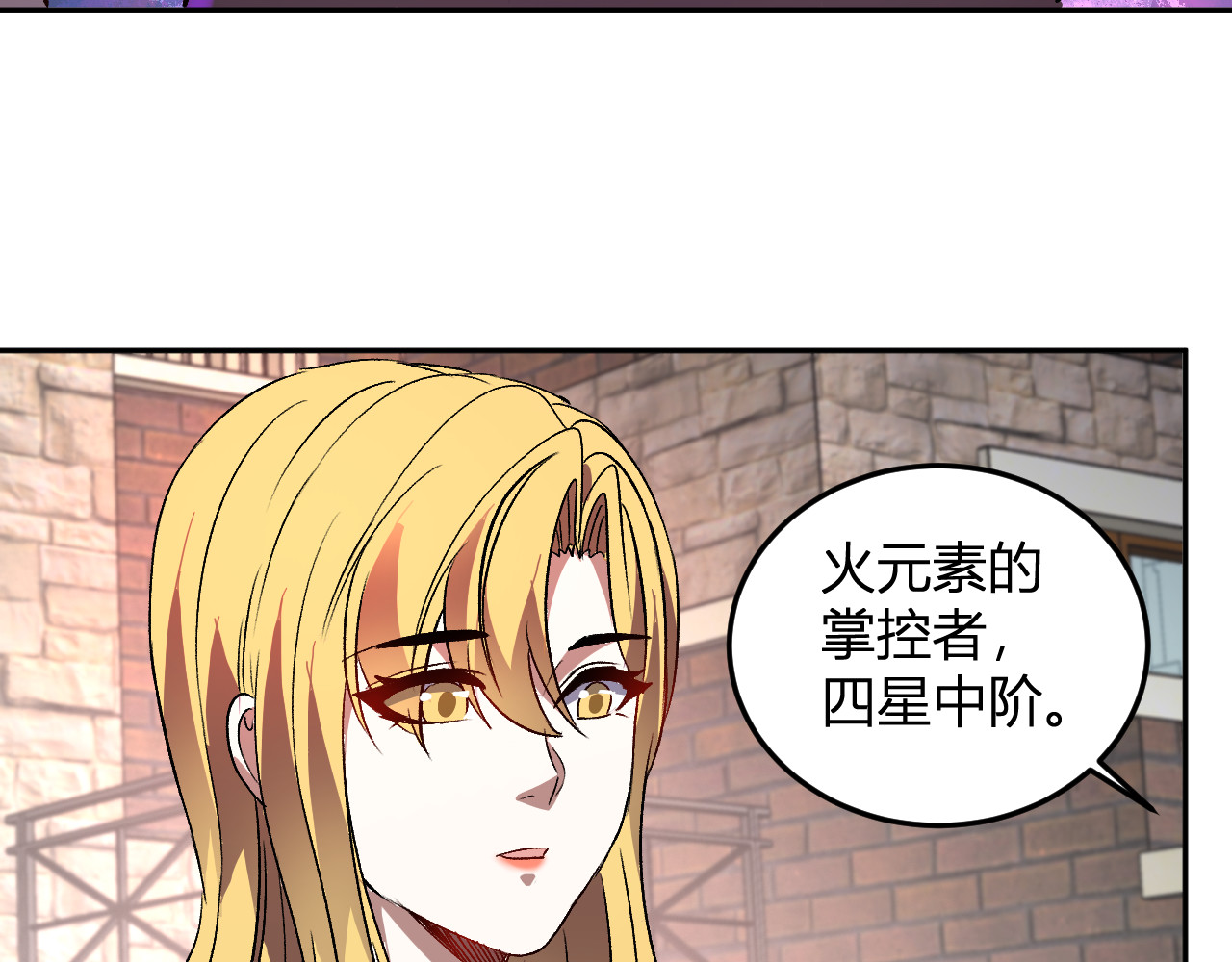 第59话  情报专家 第 102 页