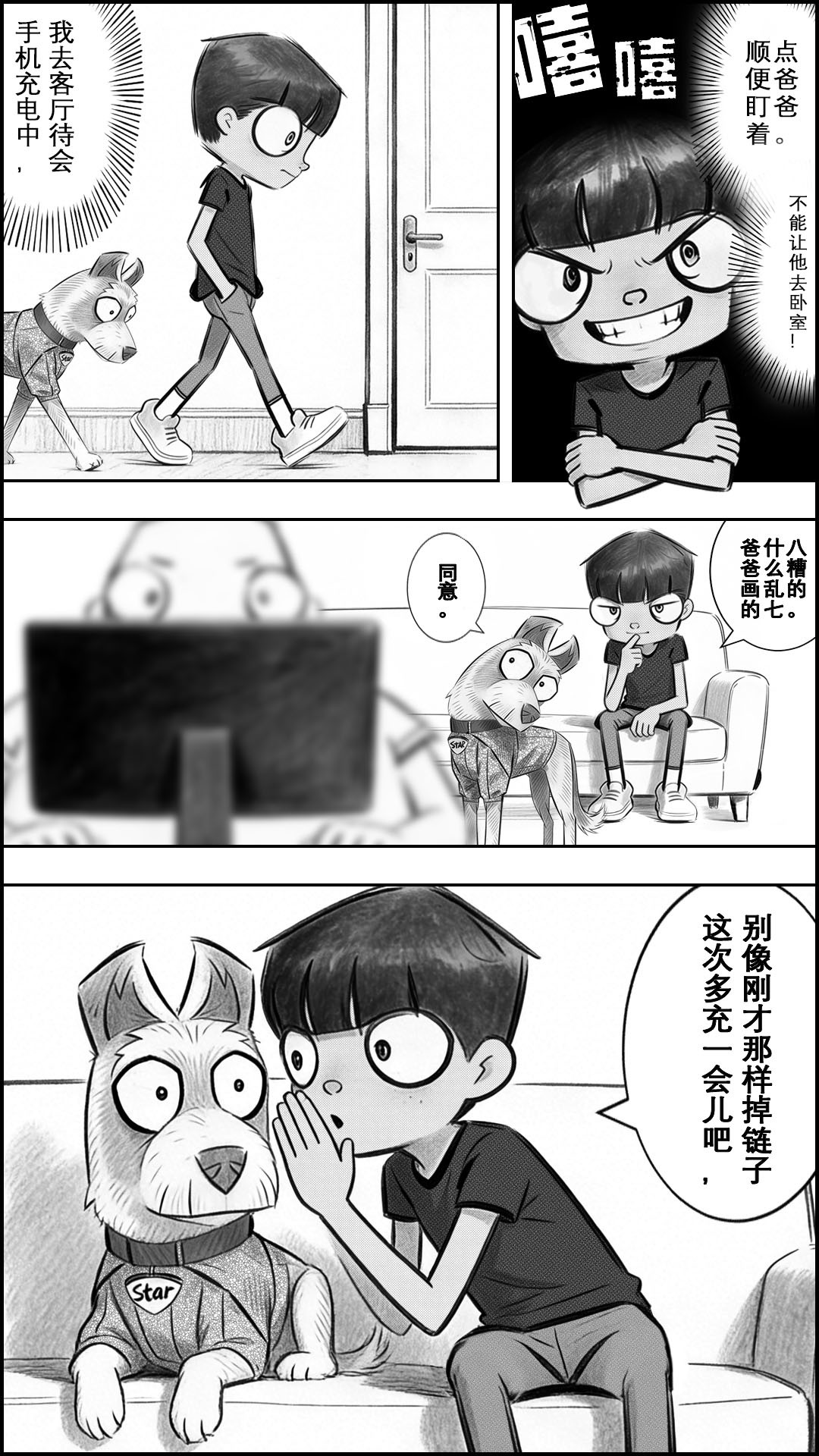第三章节 不太乐观 第 6 页