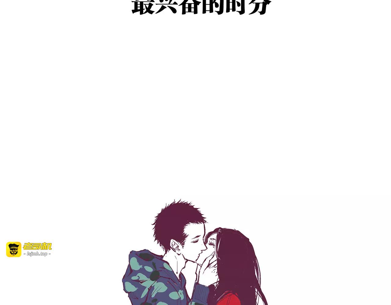 第31话 今天的你有点霸道总裁 第 173 页