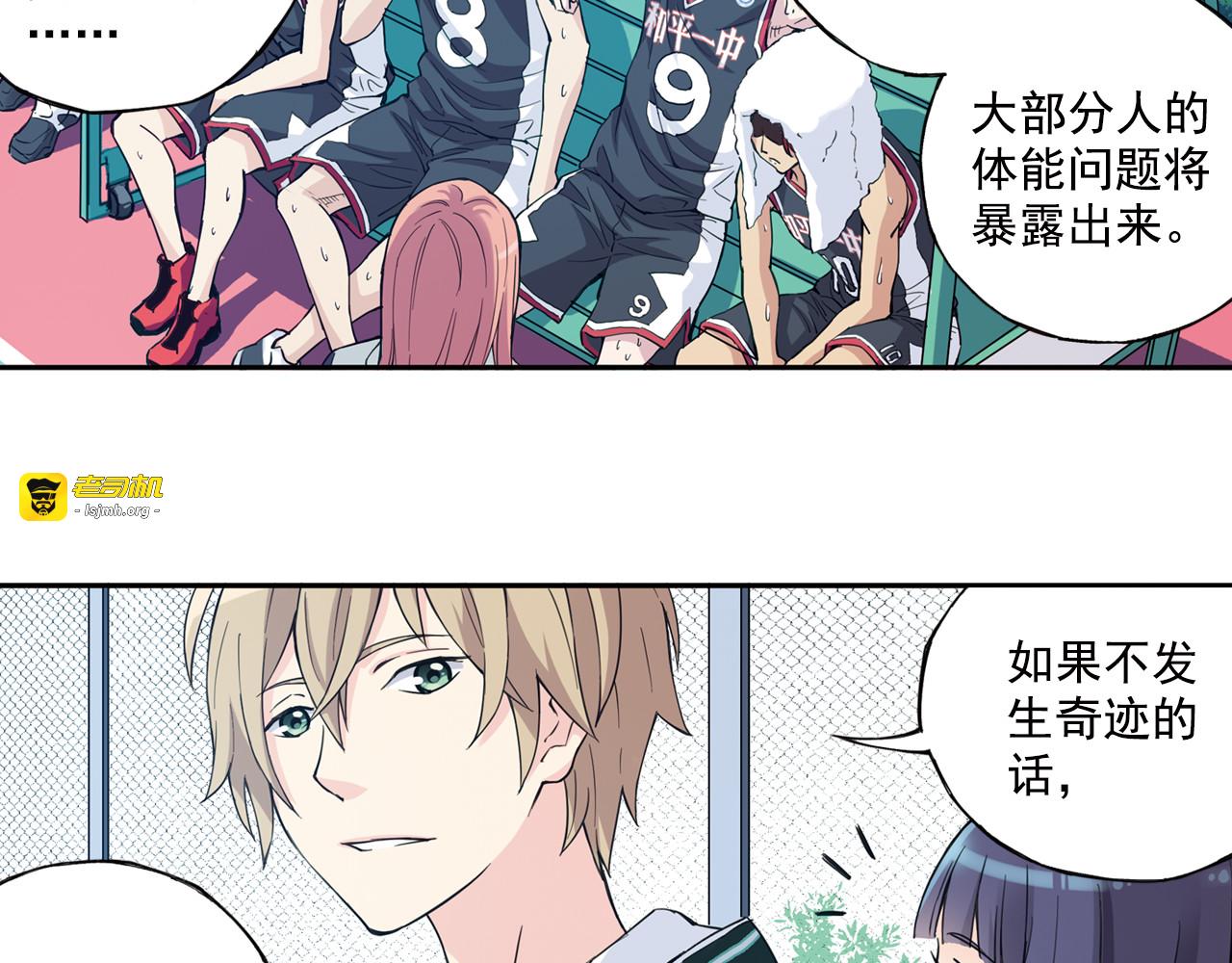 第35话下 强队就赢，还有什么乐趣？ 第 41 页
