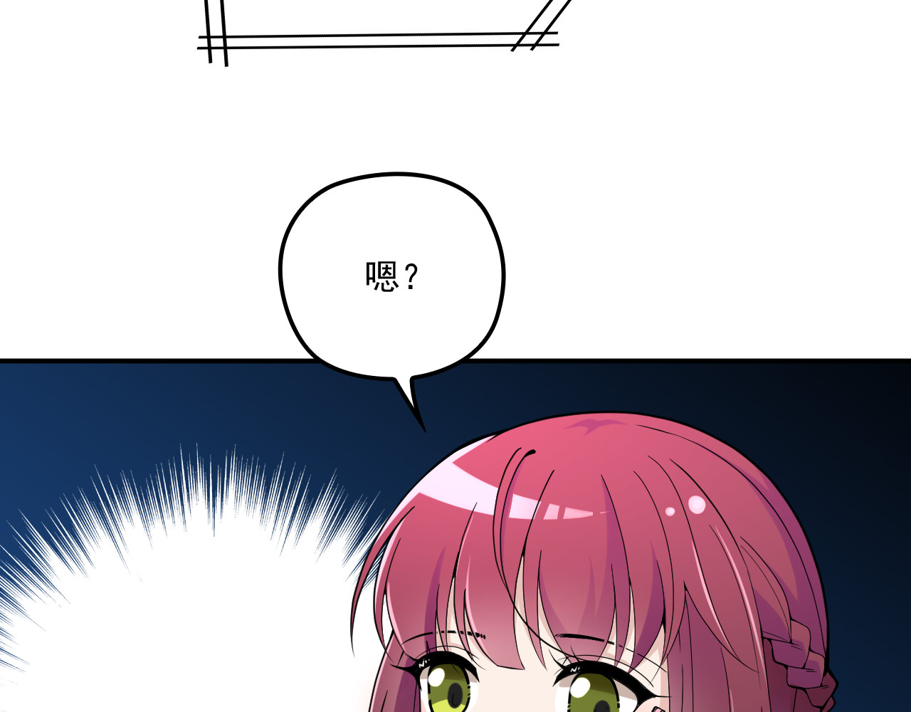 第34话 阿白要走了？ 第 32 页