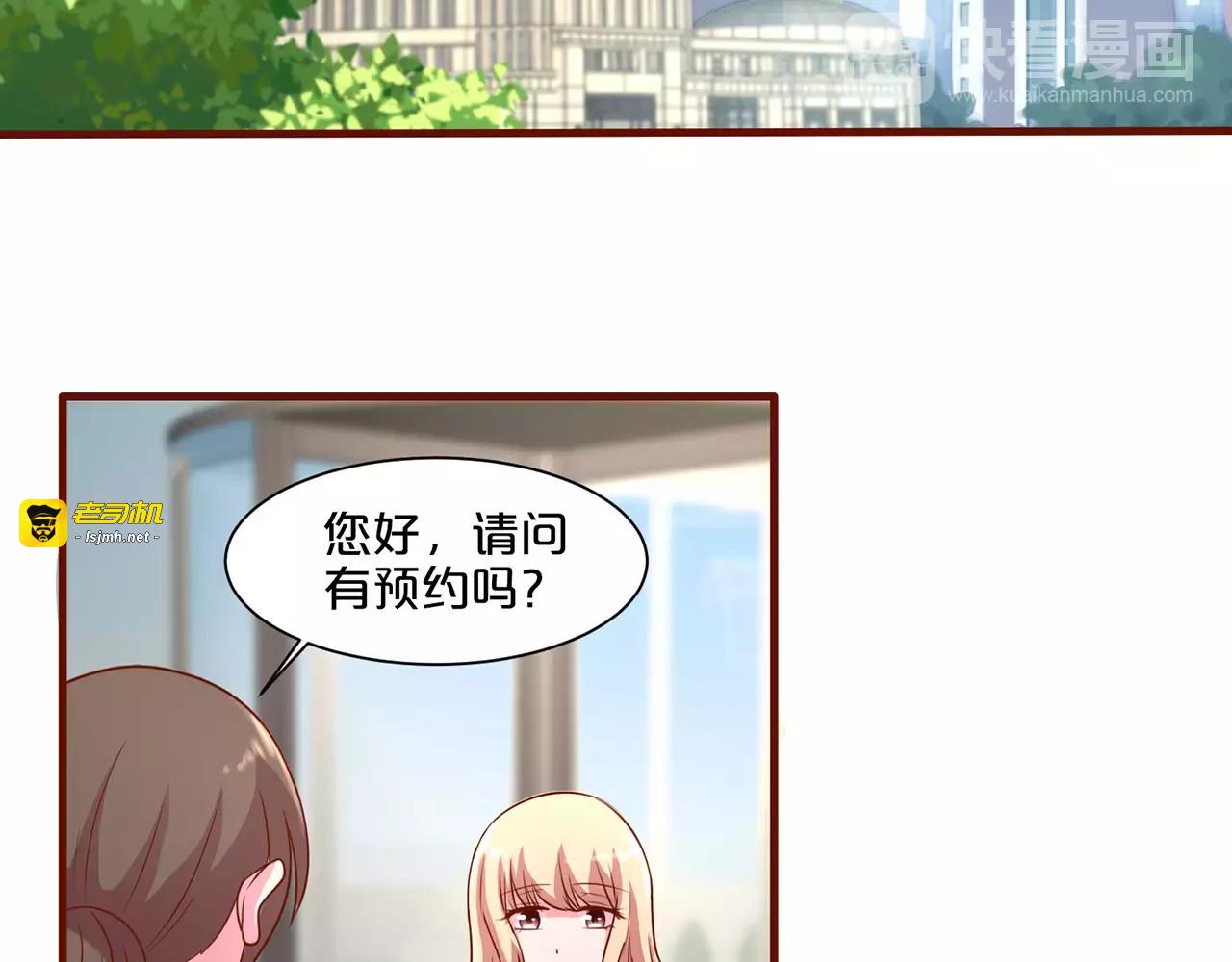 第67话  赴约 第 31 页