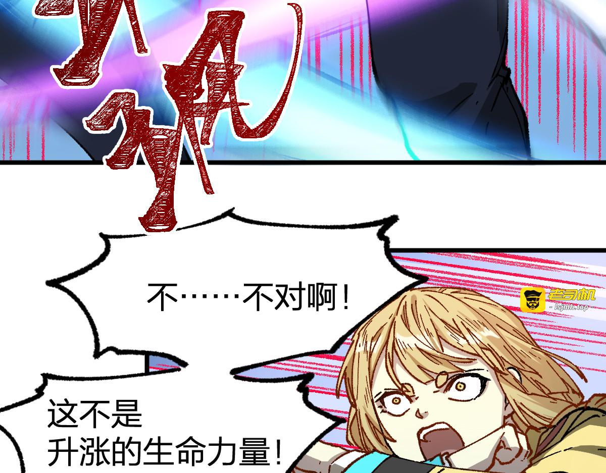 第235话 豪赌！！ 第 75 页