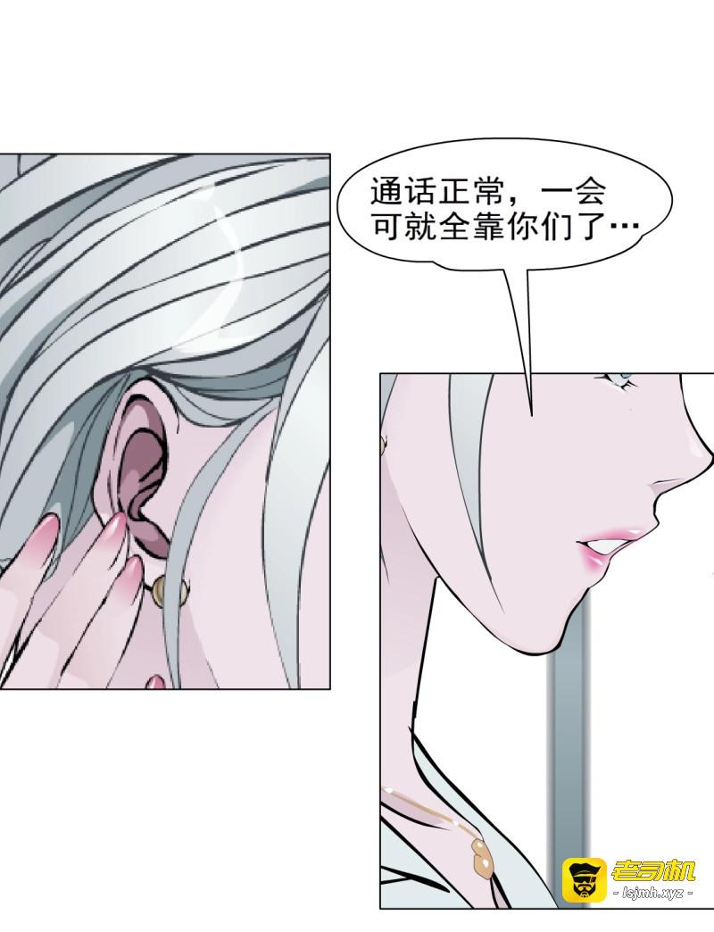 第85话 85.狸猫换太子（2） 第 11 页