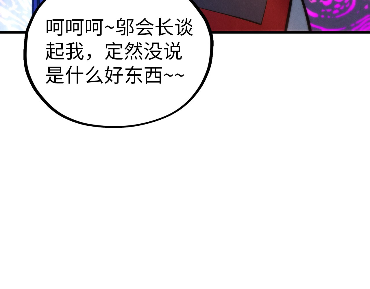 第408话 拍卖会 第 92 页