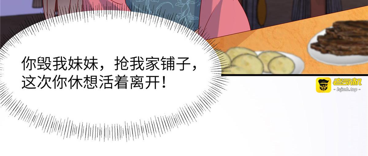 第110话 逼我用绝招 第 33 页