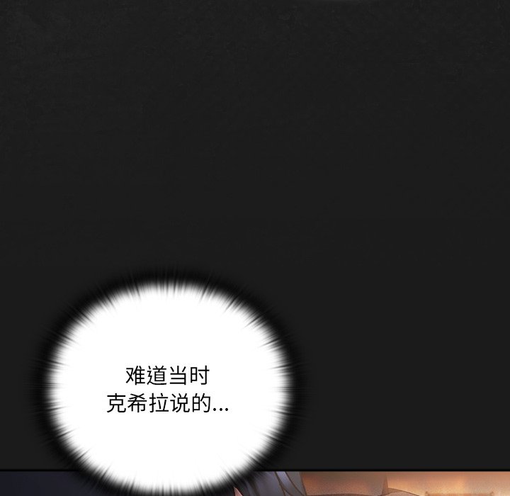 第6话 第 174 页