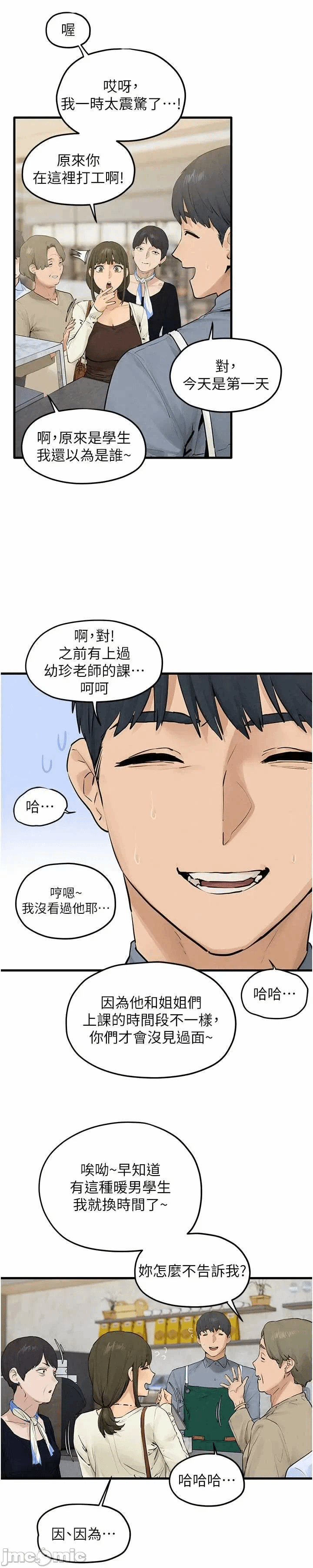 第91话 第 12 页