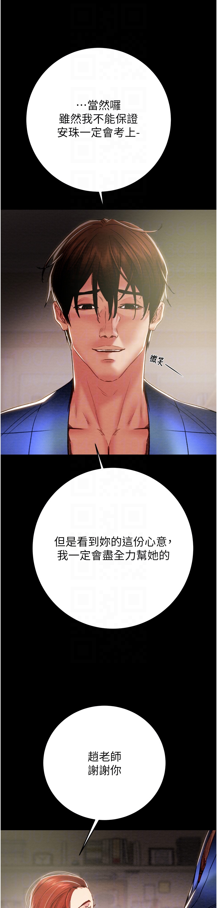 第58话 第 22 页