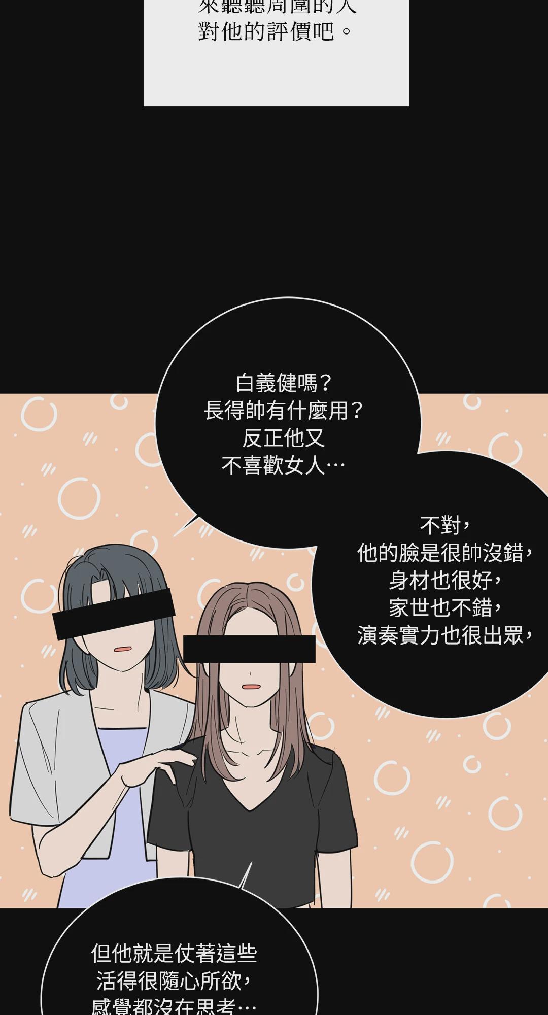 第2话 第 34 页