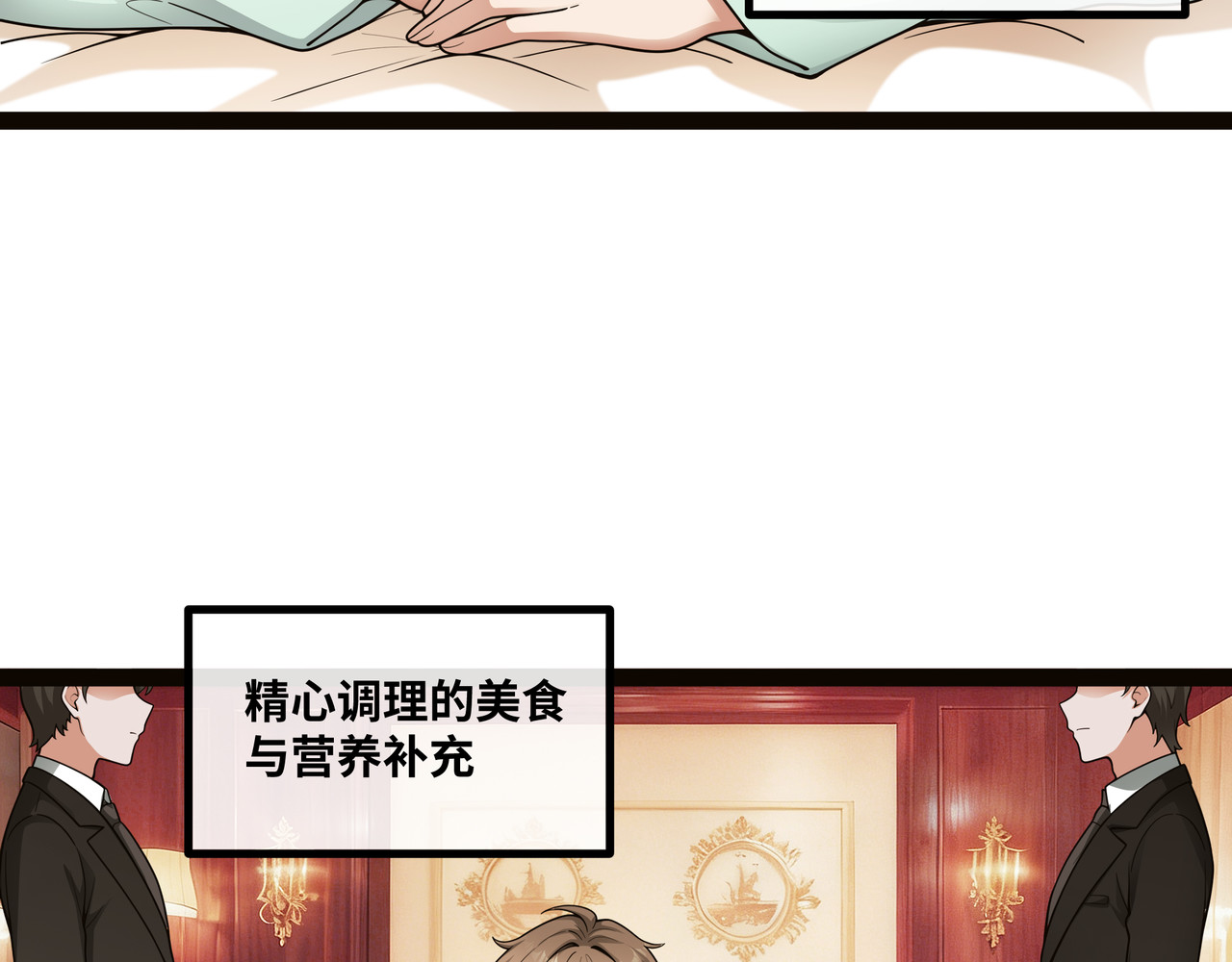 第2话 豪气出手 第 40 页