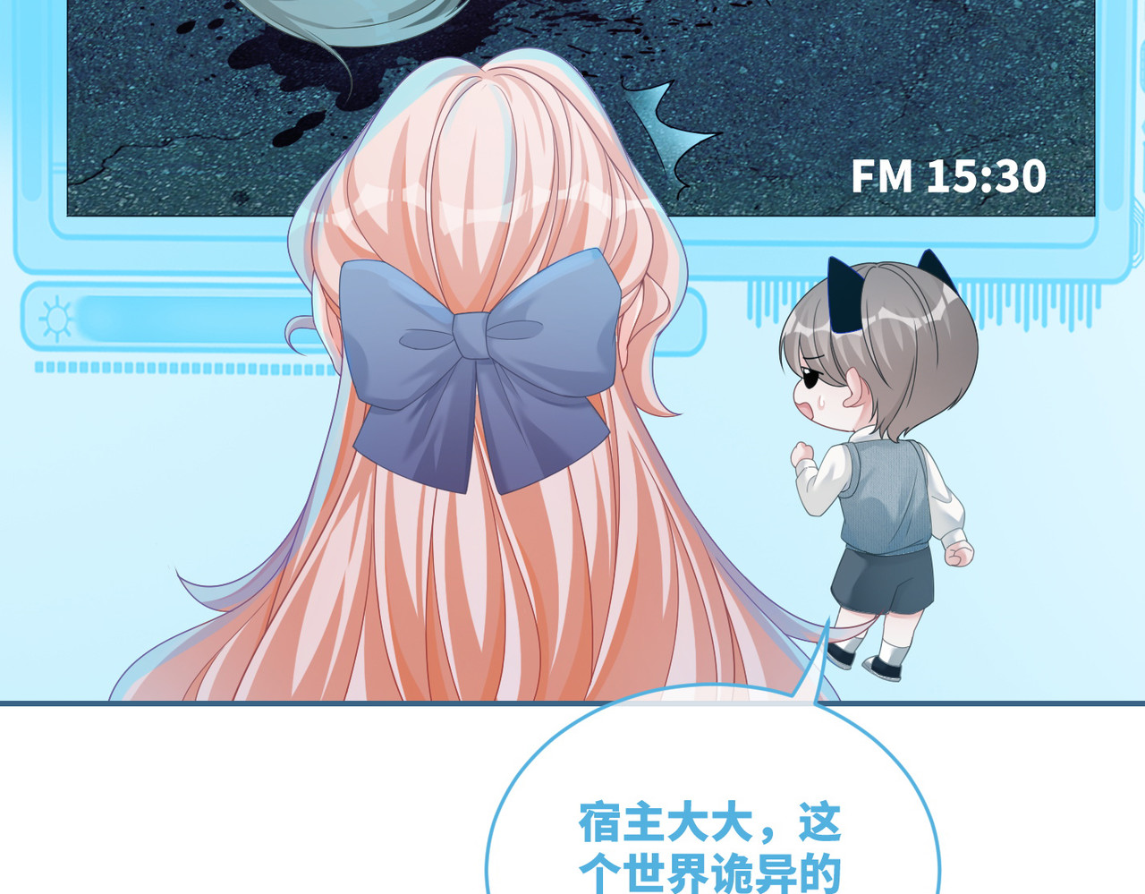 第88话 强强互撩 第 34 页