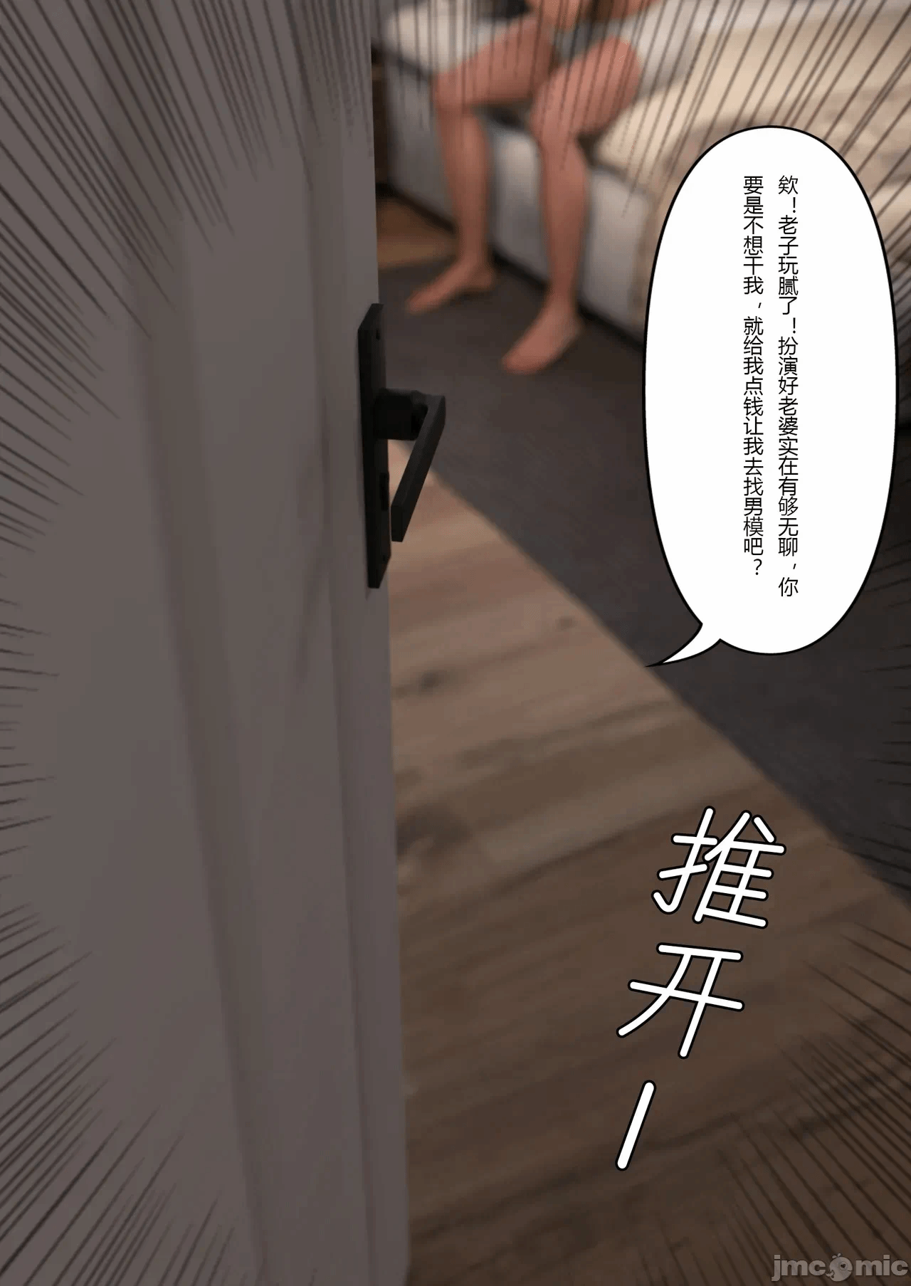 爱妻回归01 第一话 - 70