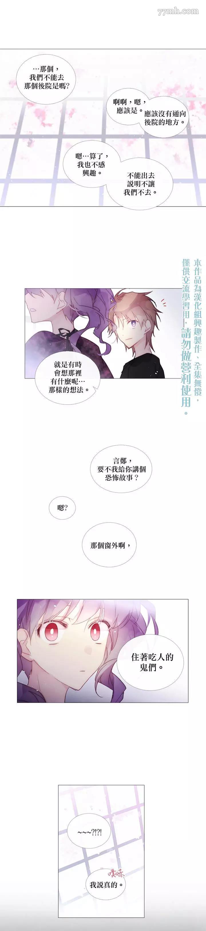 第44话 第 10 页