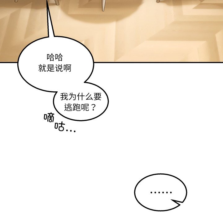 第9话 第 76 页