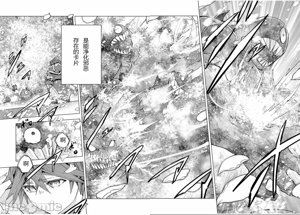 被信赖的伙伴在地下城深处追杀依靠恩惠『无限扭蛋』召唤等级9999的同伴们向世界和原队友復仇还要再补上一句『活该！』 [曲终之时个人汉化] [明镜シスイ、大前贵史] 信じていた仲间达にダンジョン奥地で杀されかけたがギフト『无限ガチャ』でレベル9999の仲间达を手に入れて元パーティーメンバーと世界に復讐&『ざまぁ!』します! 第67话 - 2