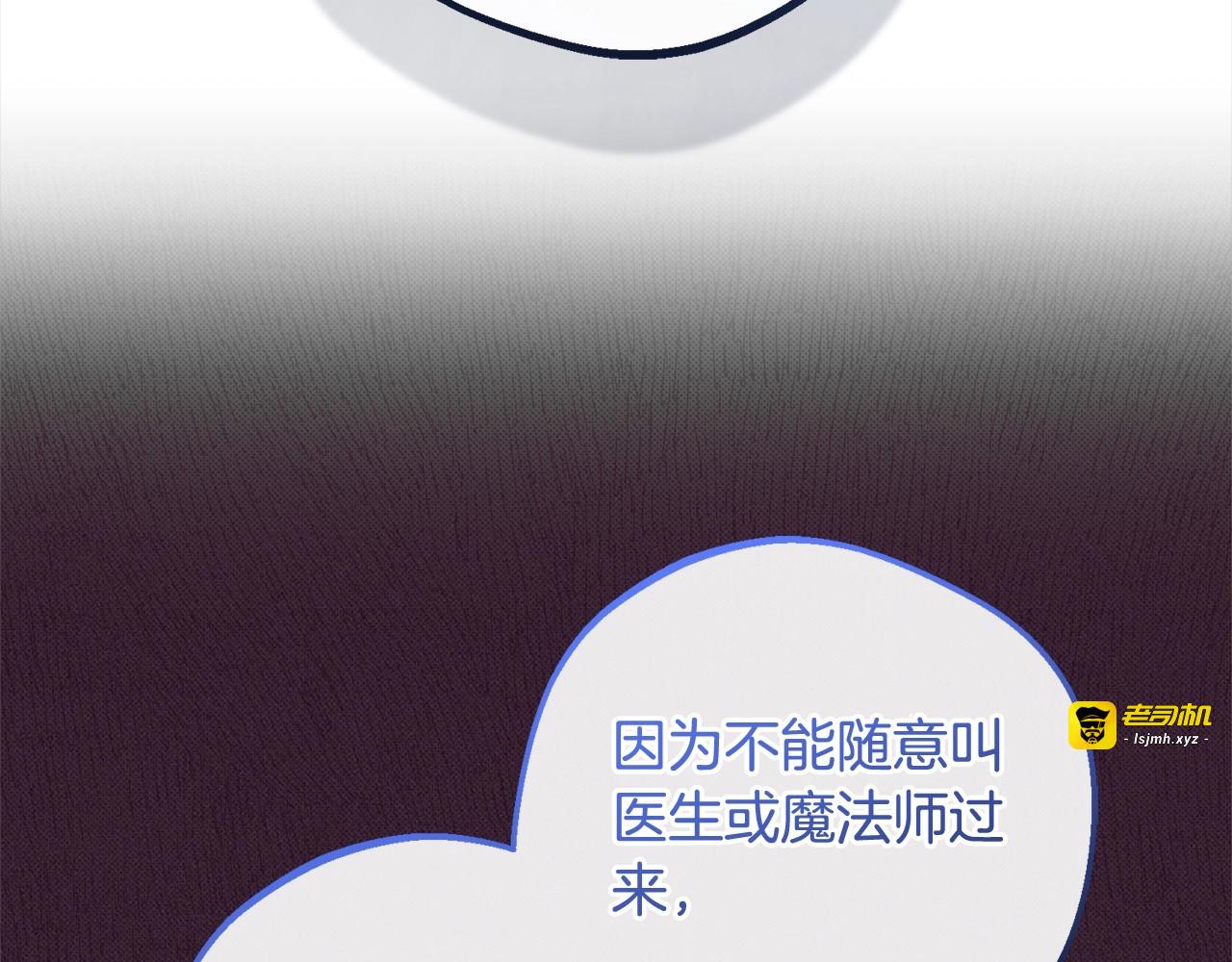 第66话 我一定会保护她的！ 第 45 页