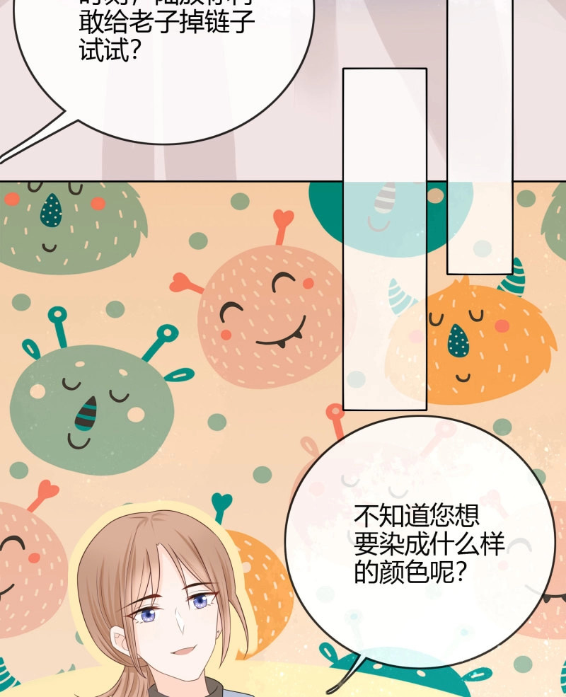 第55话 你爸打你不讲道理 第 27 页