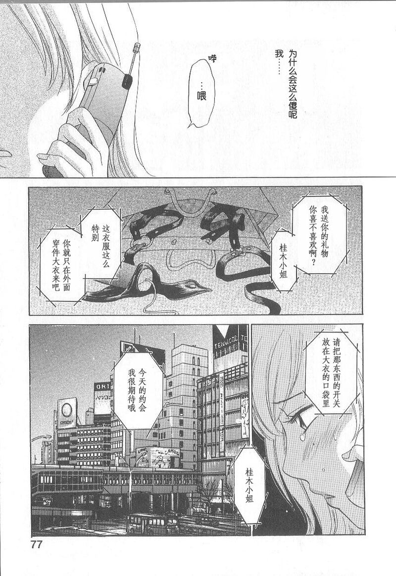 第1话 第 73 页