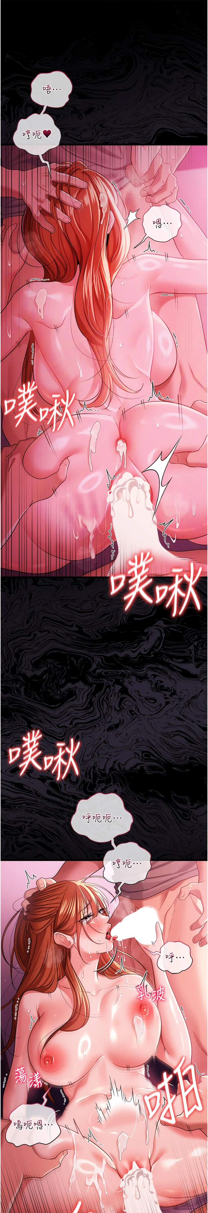 第42话 - 带妳体验真正的快感 第 23 页