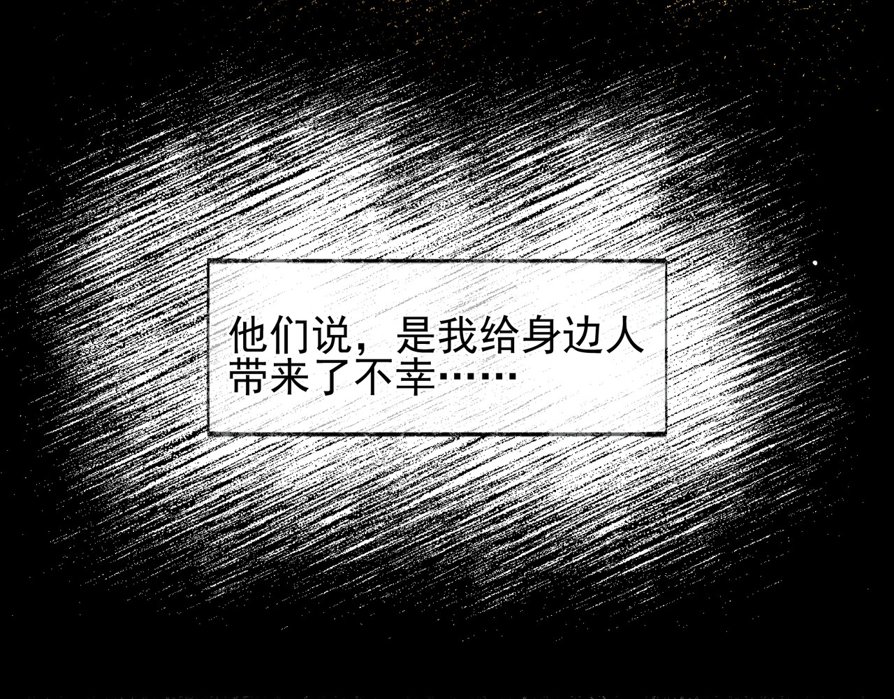 余晖长夜之时 第 8 页