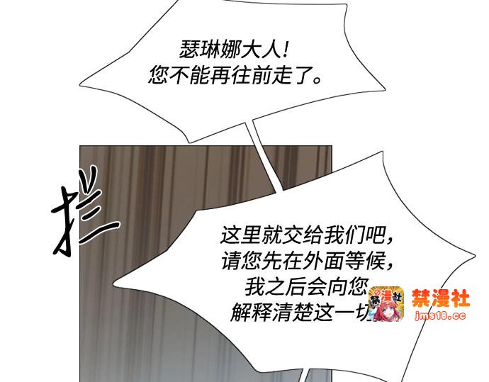 第93话  这又该让她感到多么 第 23 页
