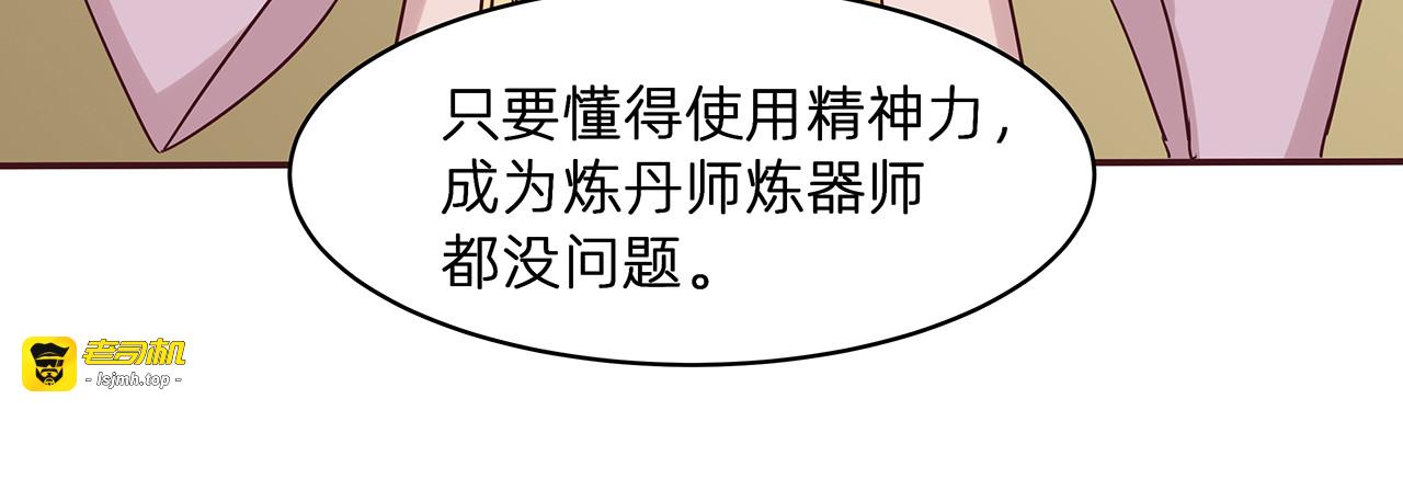 第175话 她想起来了？ 第 51 页