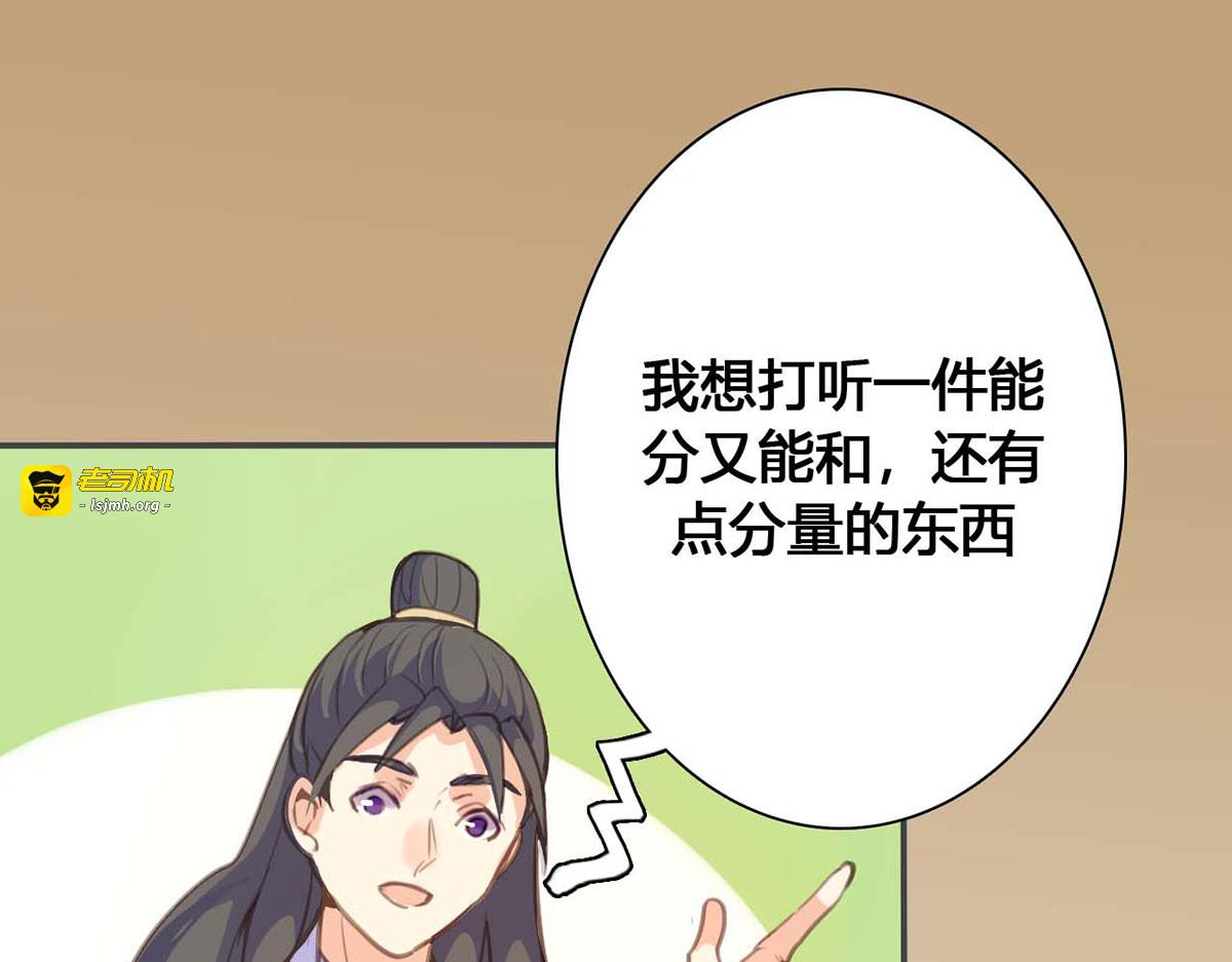 第68话 第 45 页