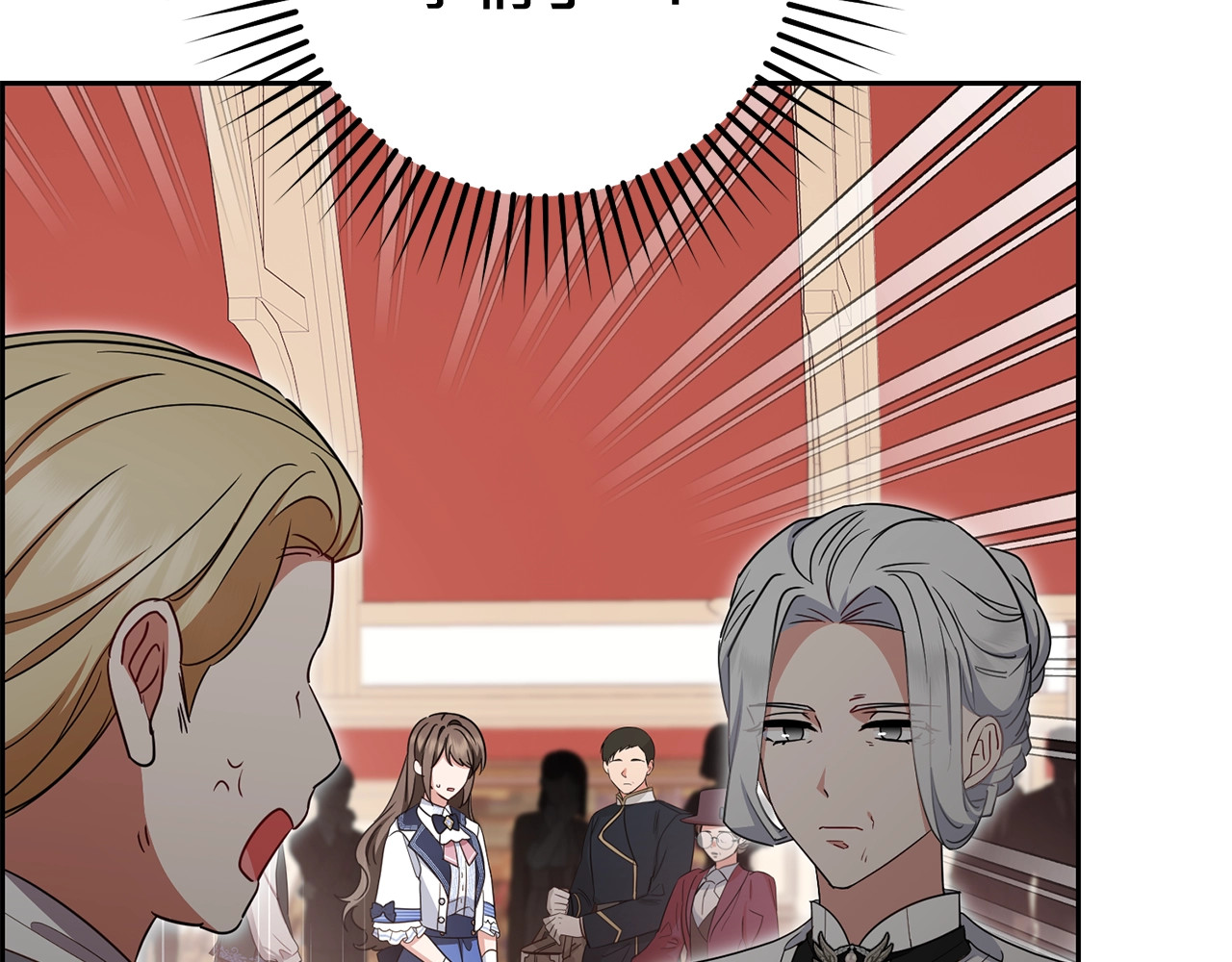 第70话 淘汰名单 第 16 页