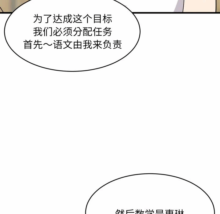 第60话 第 51 页