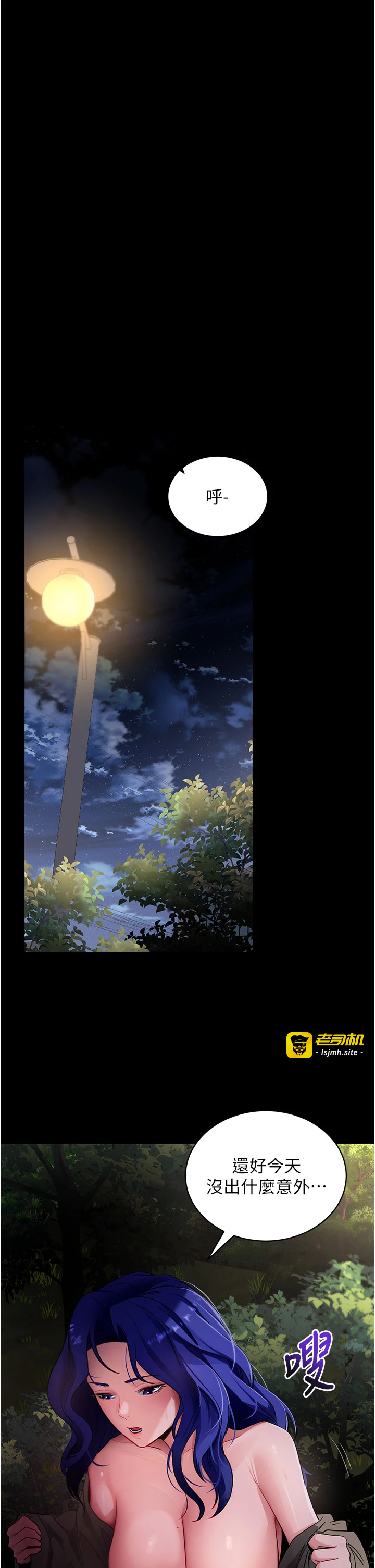 第41话 - 我看得非常开心 第 31 页