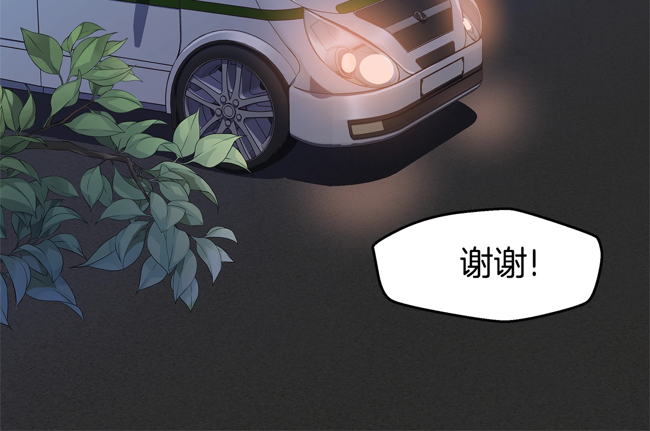 第53话 三胞胎 第 68 页
