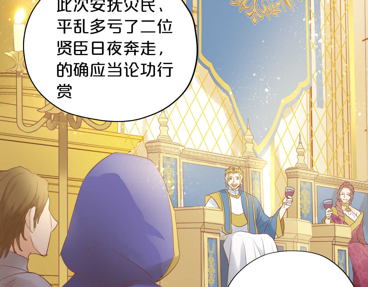 第33话 守护的心 第 14 页
