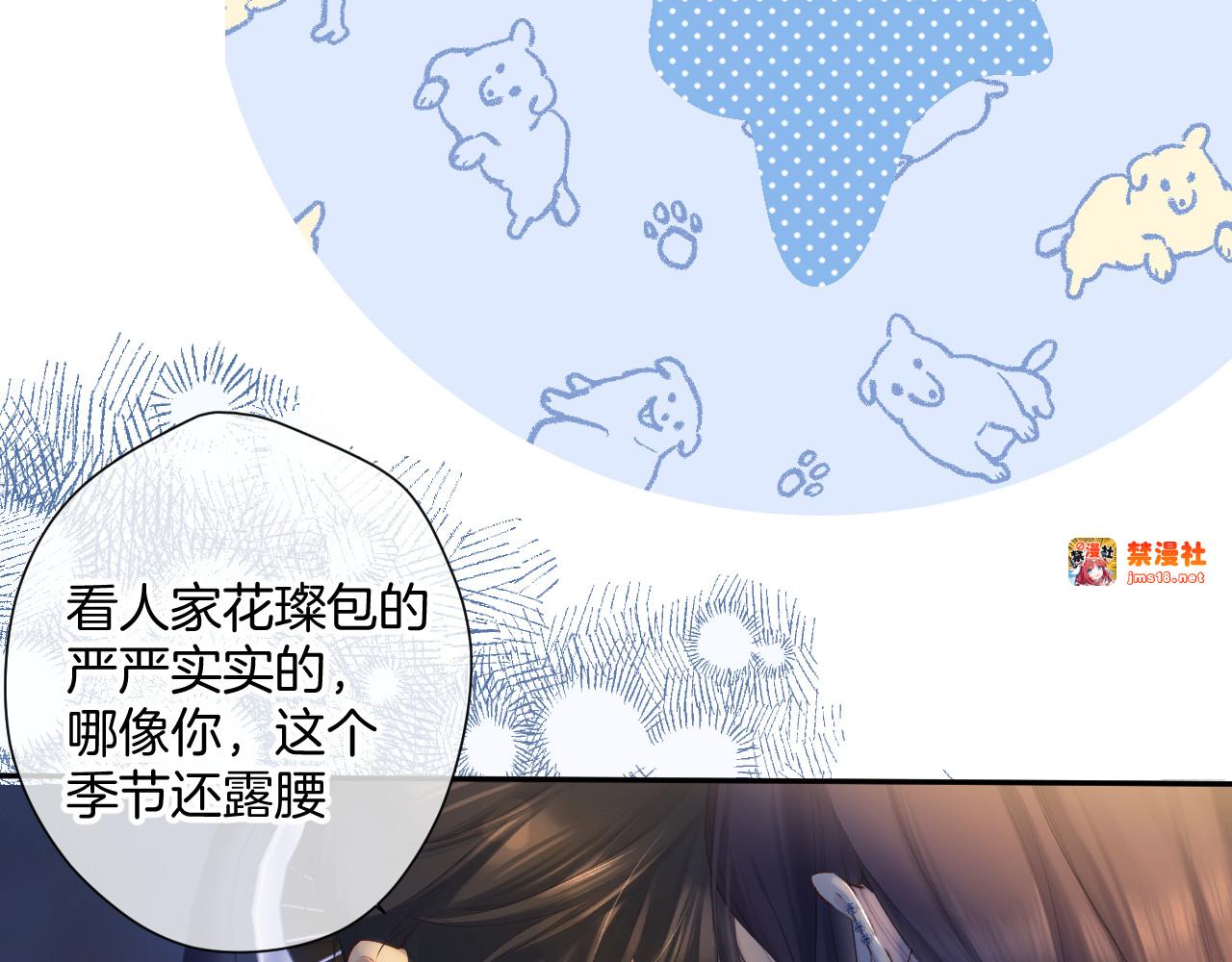 日常9 弱点 第 107 页