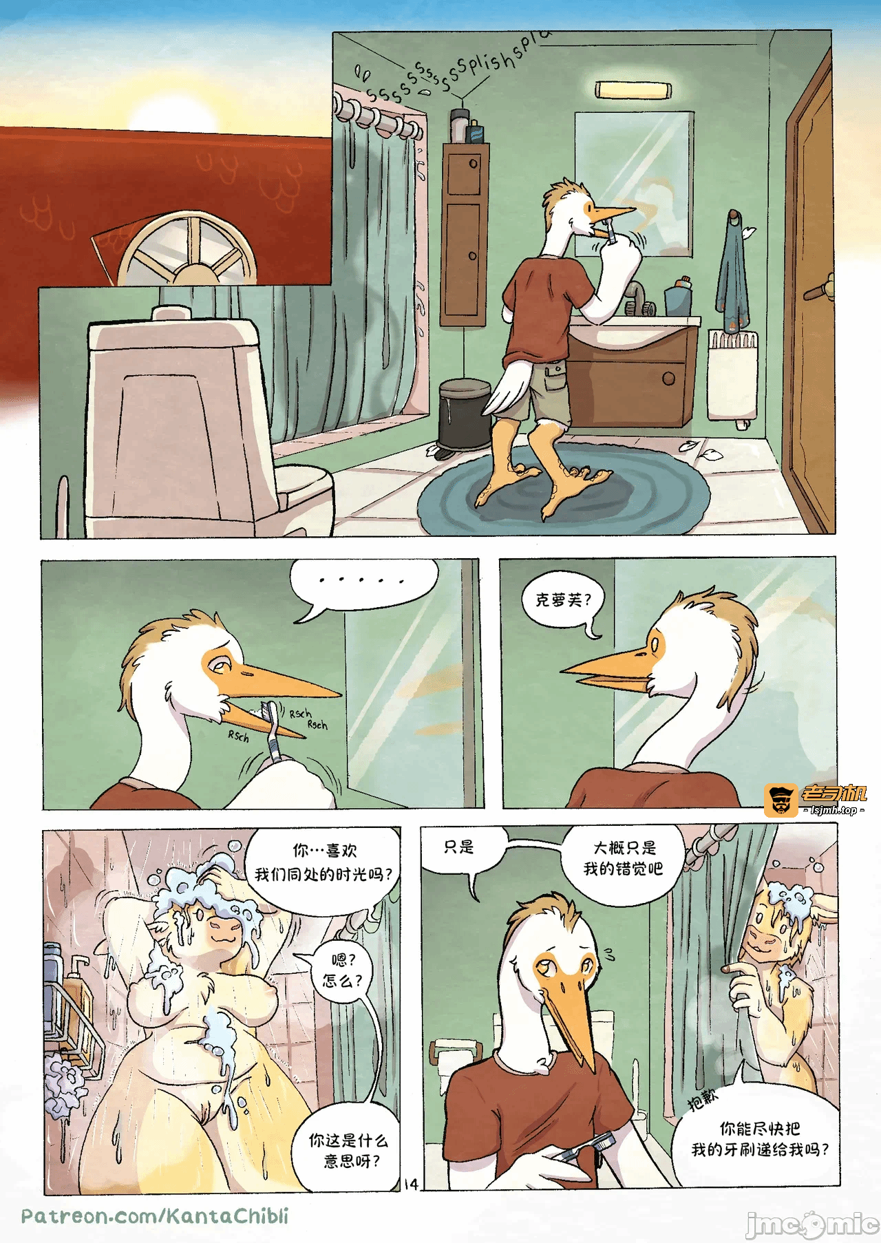 第一话 第 15 页