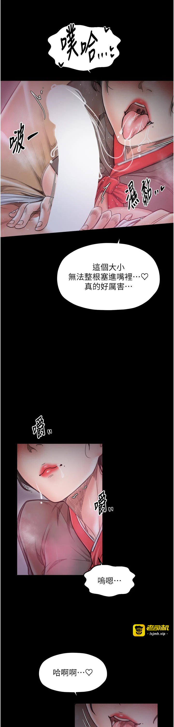 第56话 - 想离开，先过我这关 第 37 页