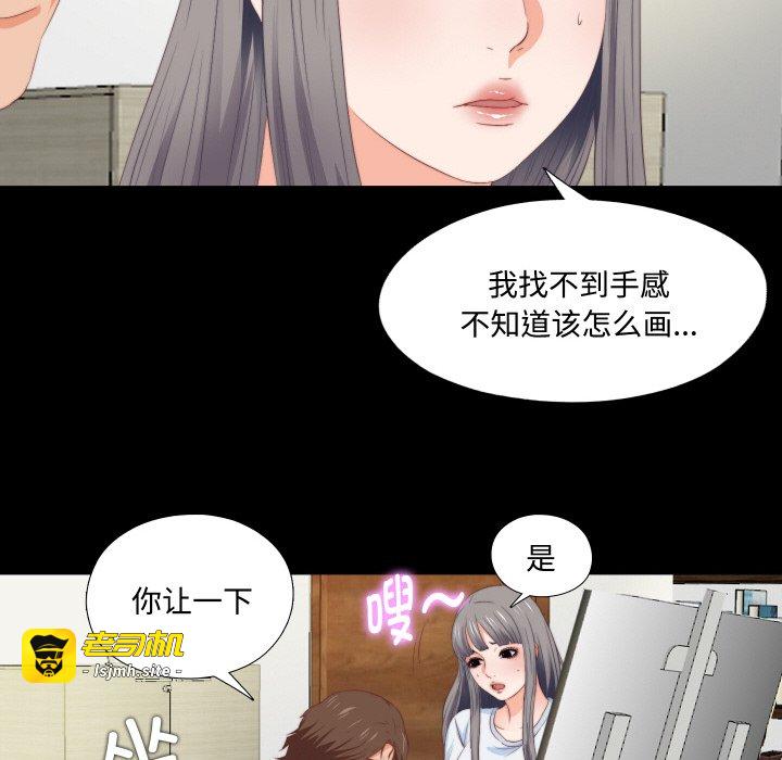 第3话 第 81 页