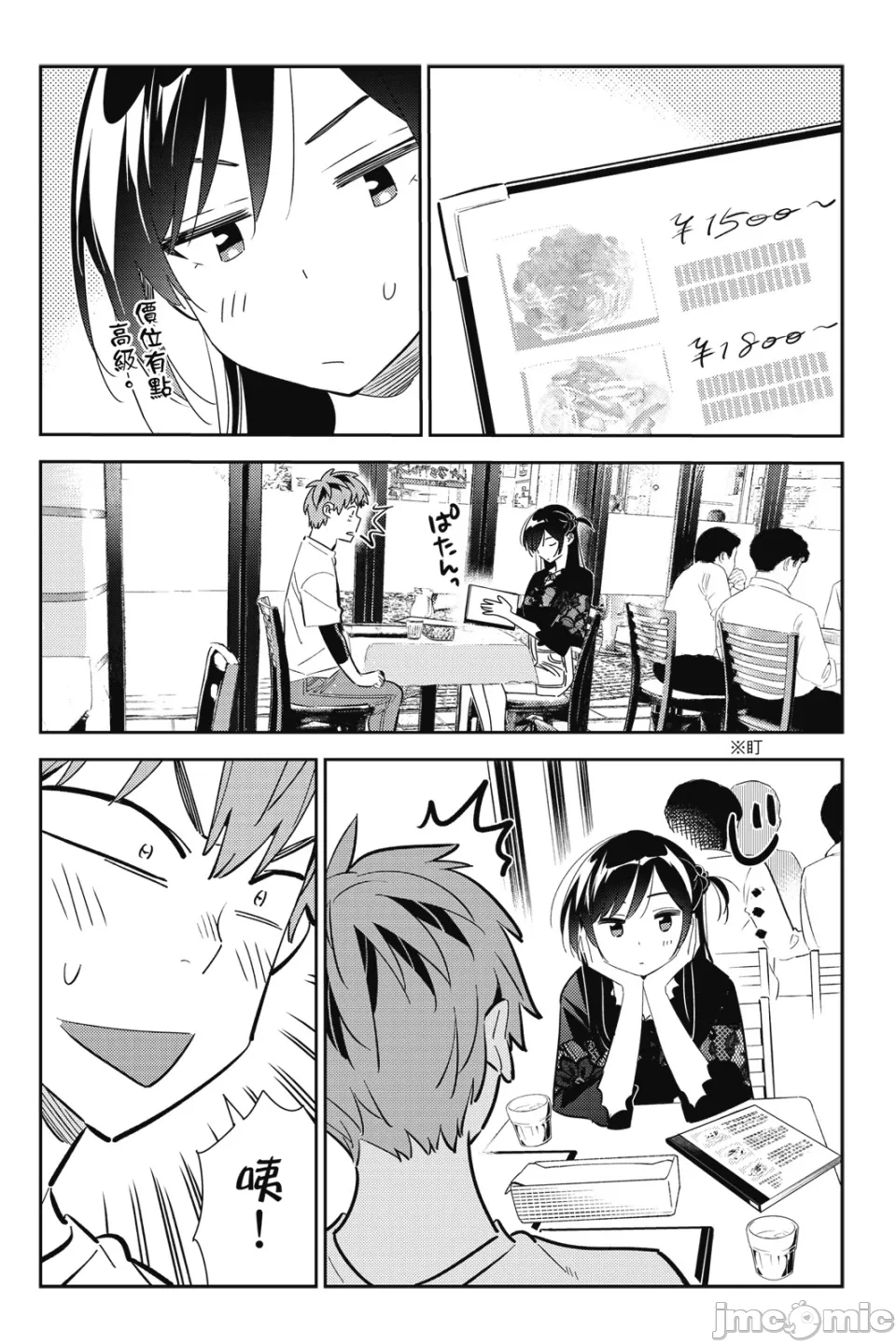 第31话 第 27 页