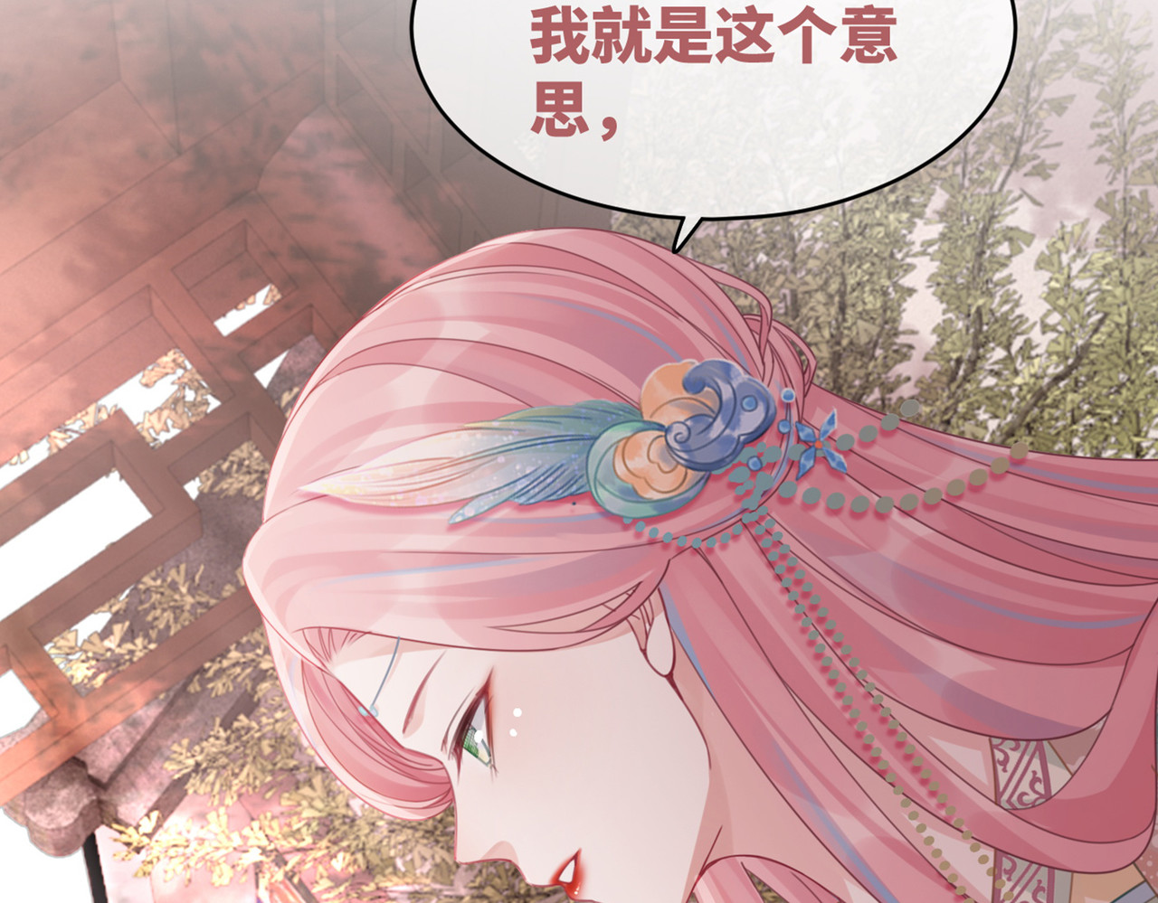 第65话 奇葩家人的小算盘 第 118 页