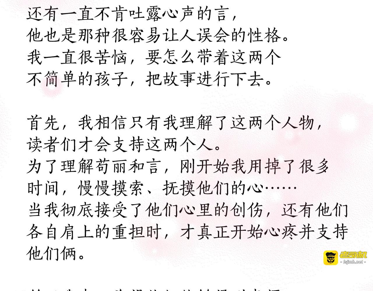 大结局 我们 现在很幸福… 第 101 页