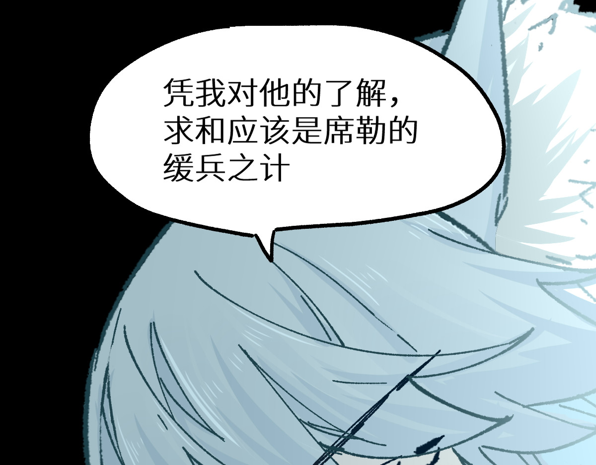 第148话 扔回去！ 第 106 页