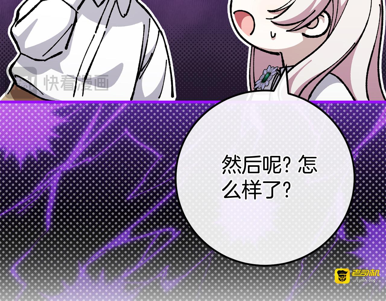 第109话 怜悯和愤怒 第 175 页