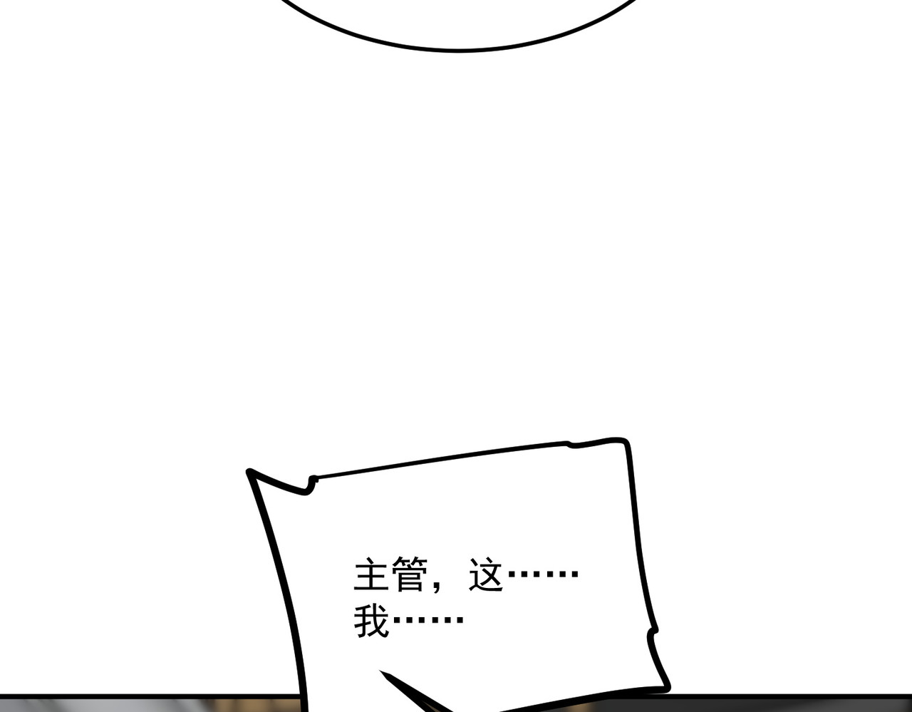 第20话 惹不起 第 142 页