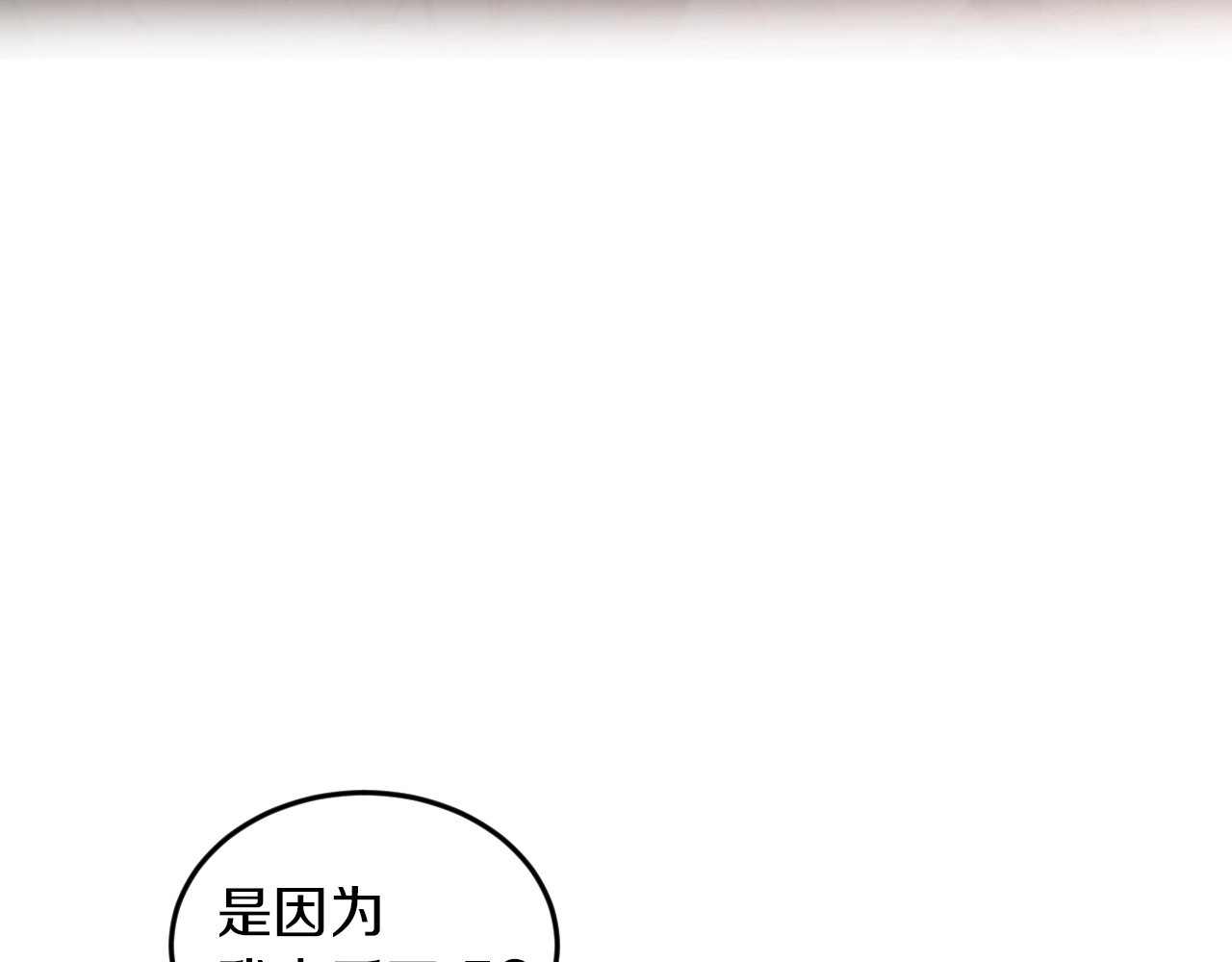 第10话 和大哥牵手！ 第 64 页