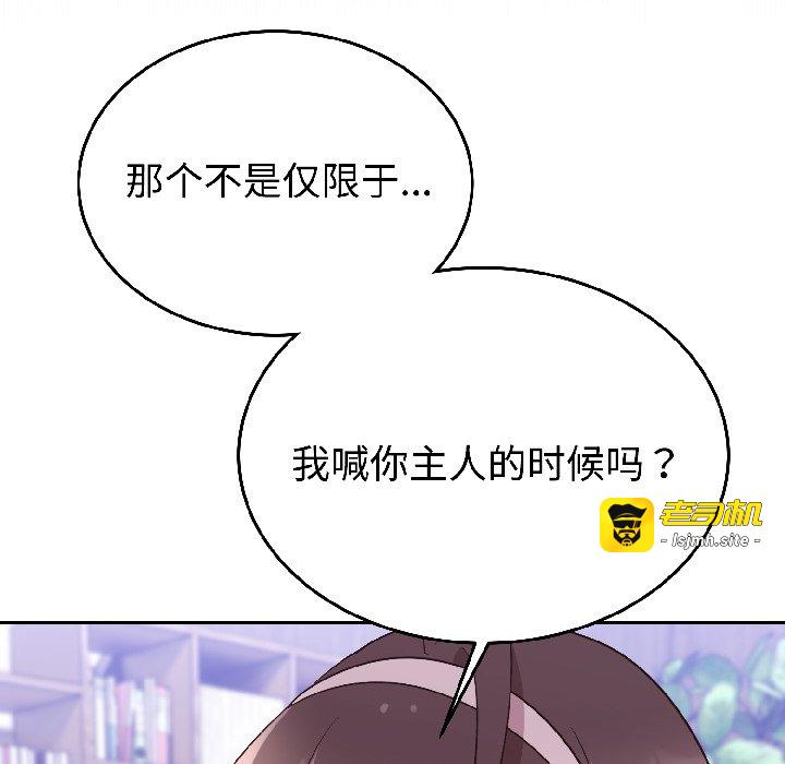 第27话 第 29 页
