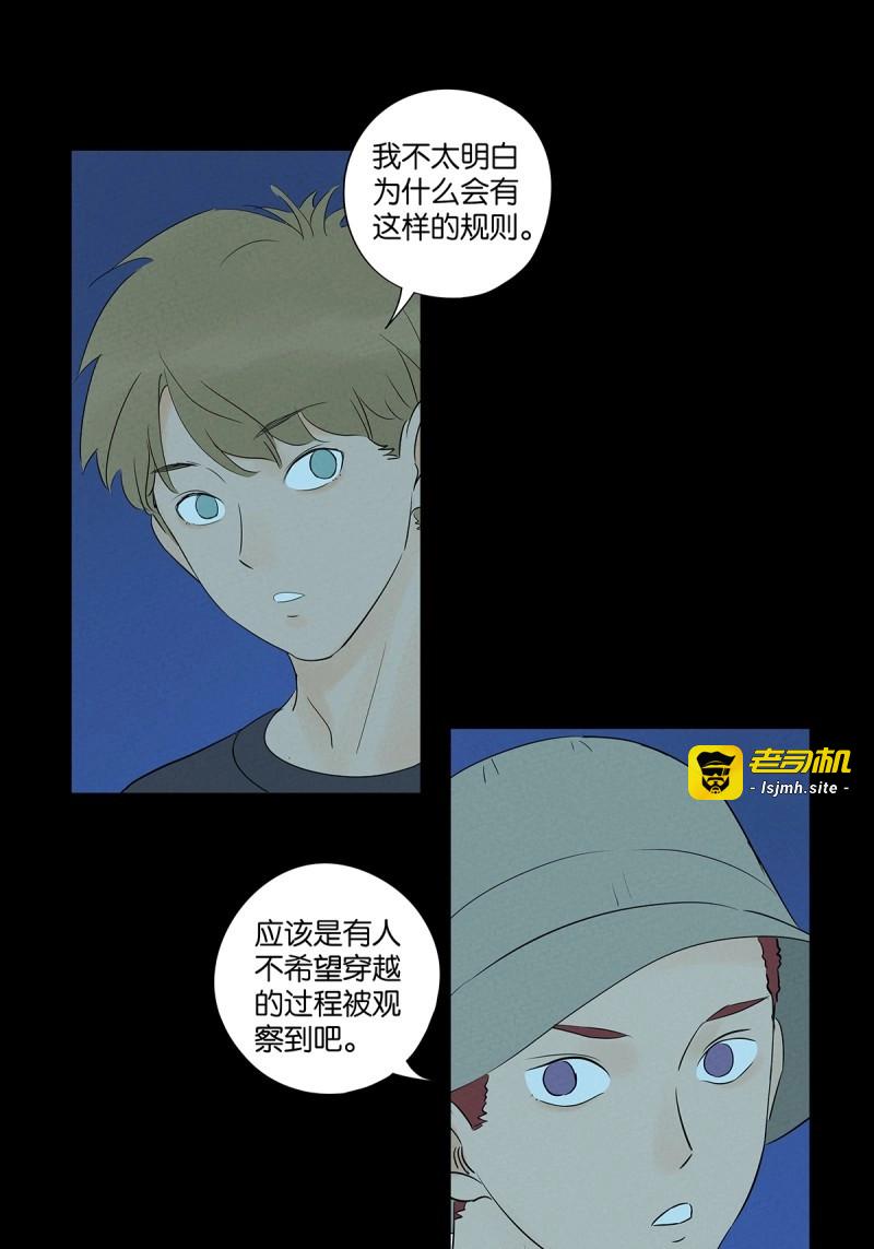 第61话 第六十回：系统 第 33 页