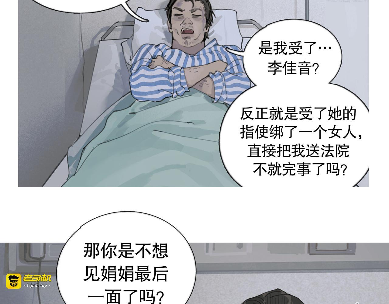 第42话 交易 第 39 页