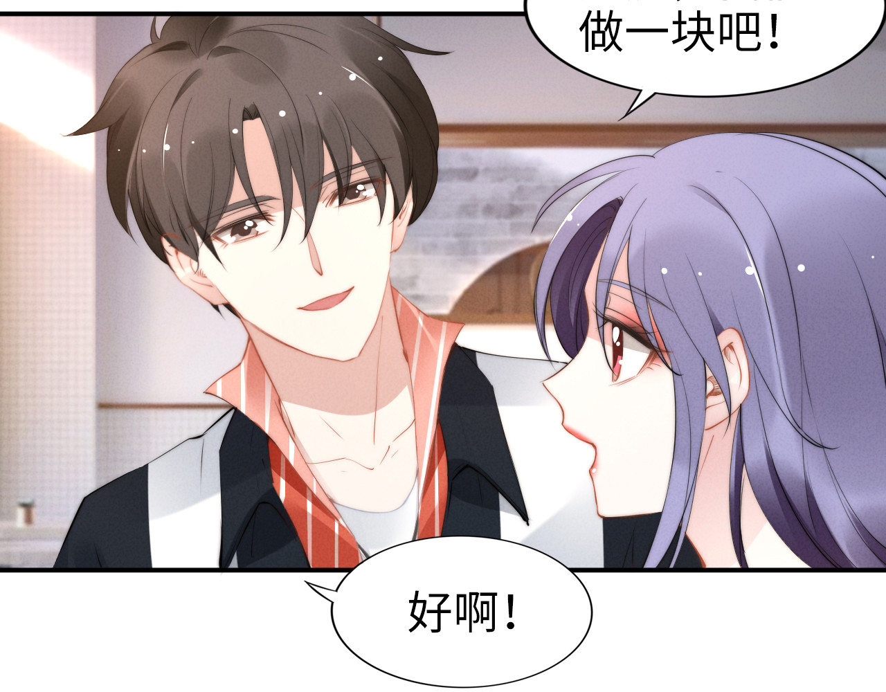 第149话 巧克力之吻 第 38 页