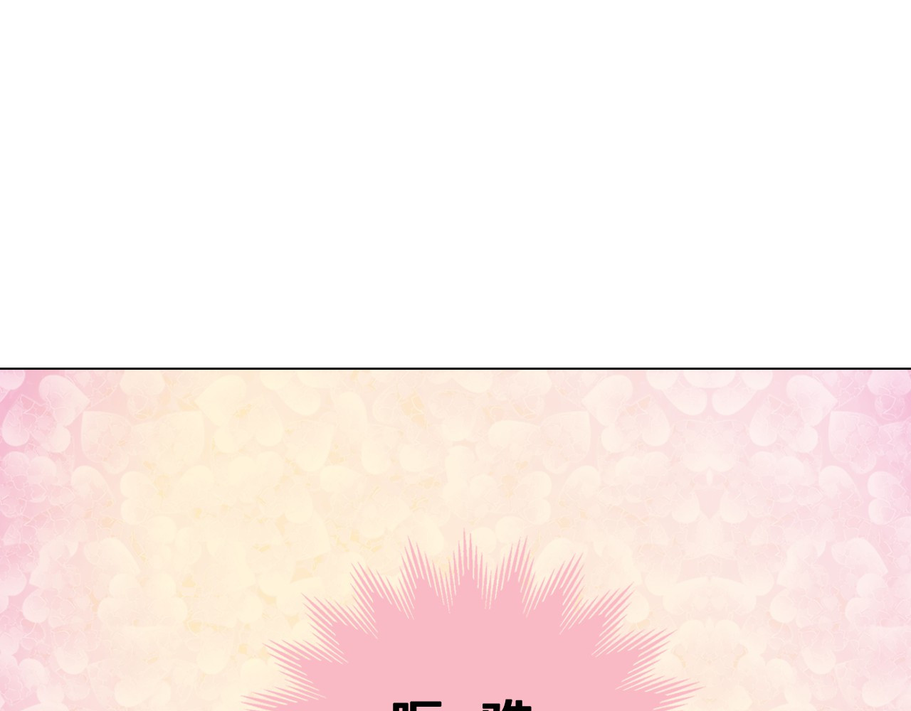 番外13 国外度假起争执 第 128 页