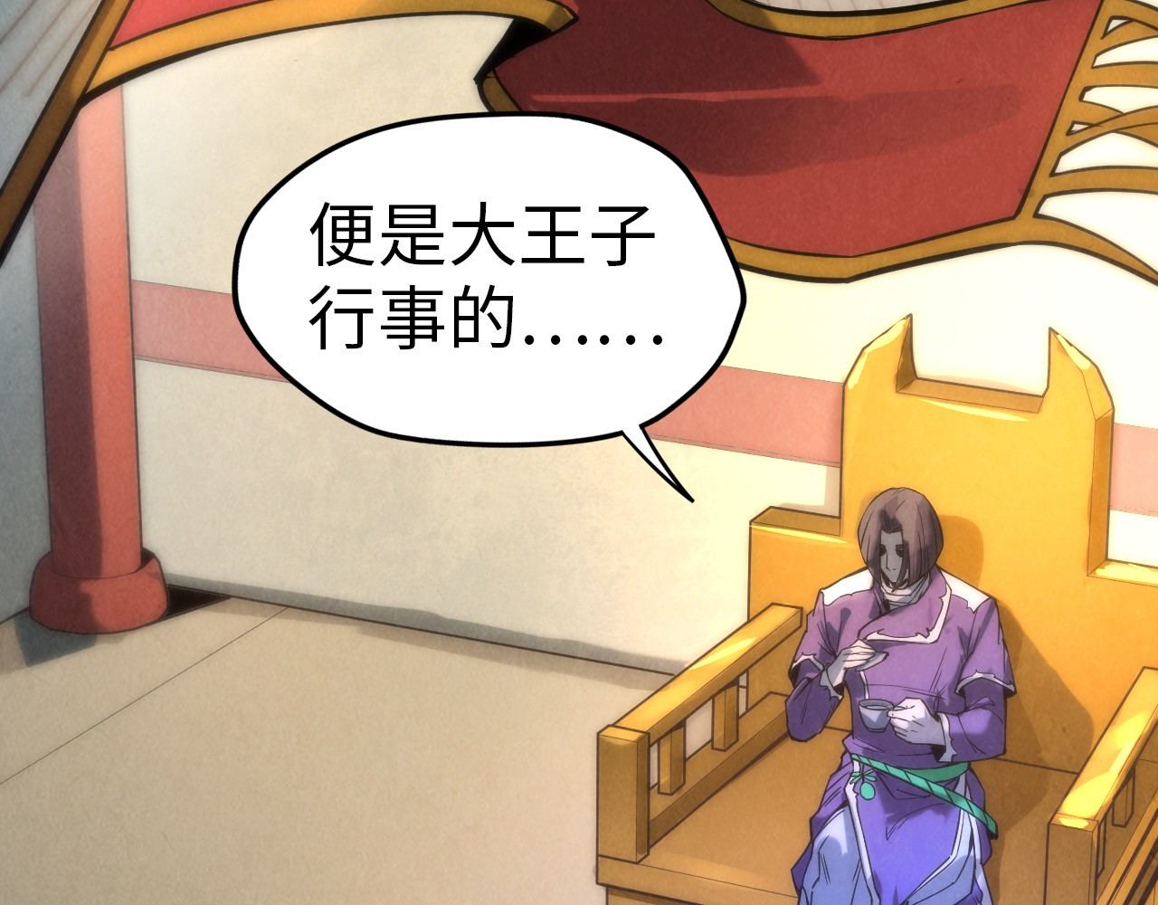 第64话 闭关修炼 第 42 页